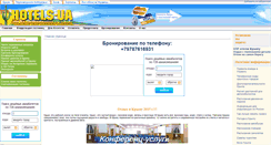 Desktop Screenshot of hotels-ua.info